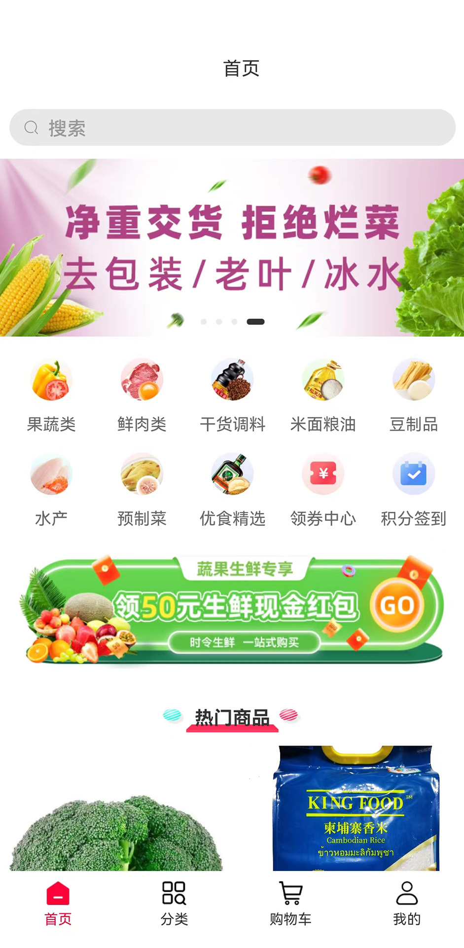 优食智谷重庆截图