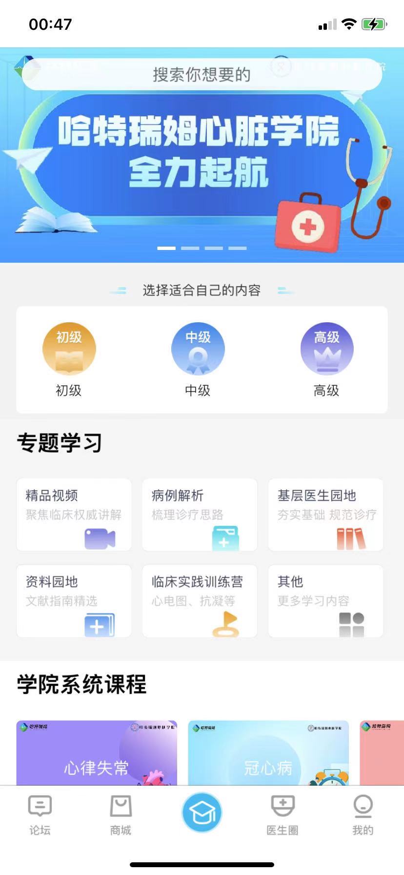 哈特瑞姆截图