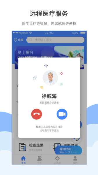 灏睿云医截图