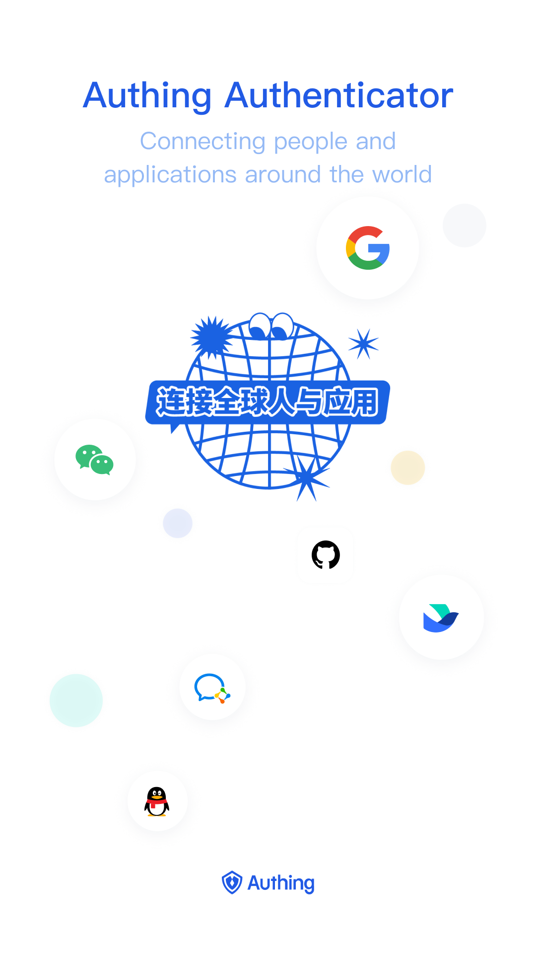 Authing 令牌截图