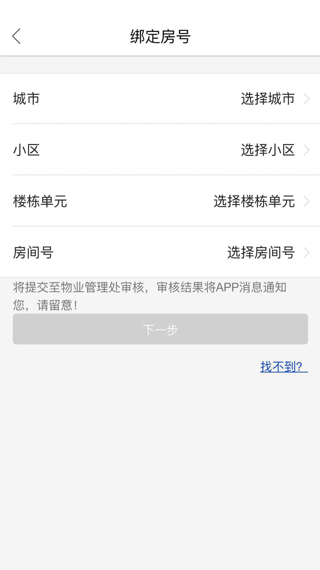 智优社区截图