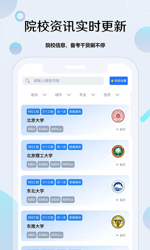 考研通截图