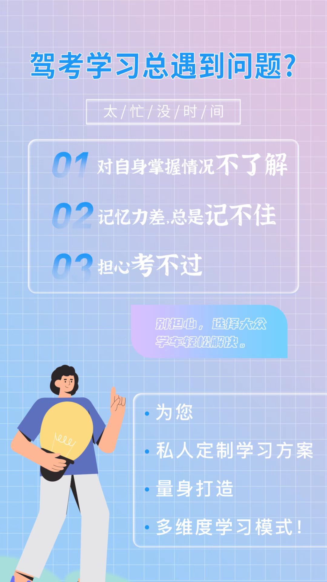 大众学车截图