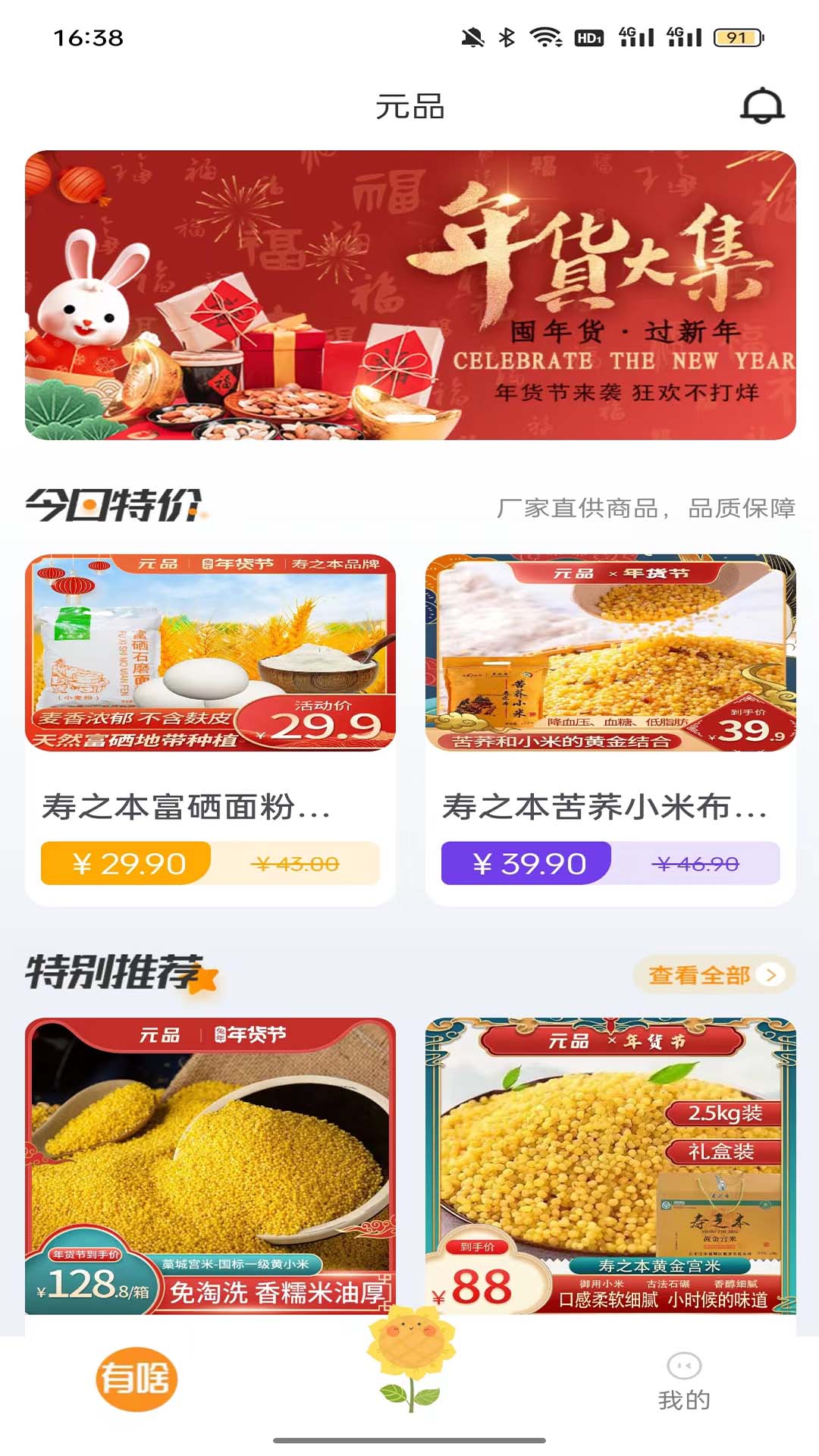 元品截图