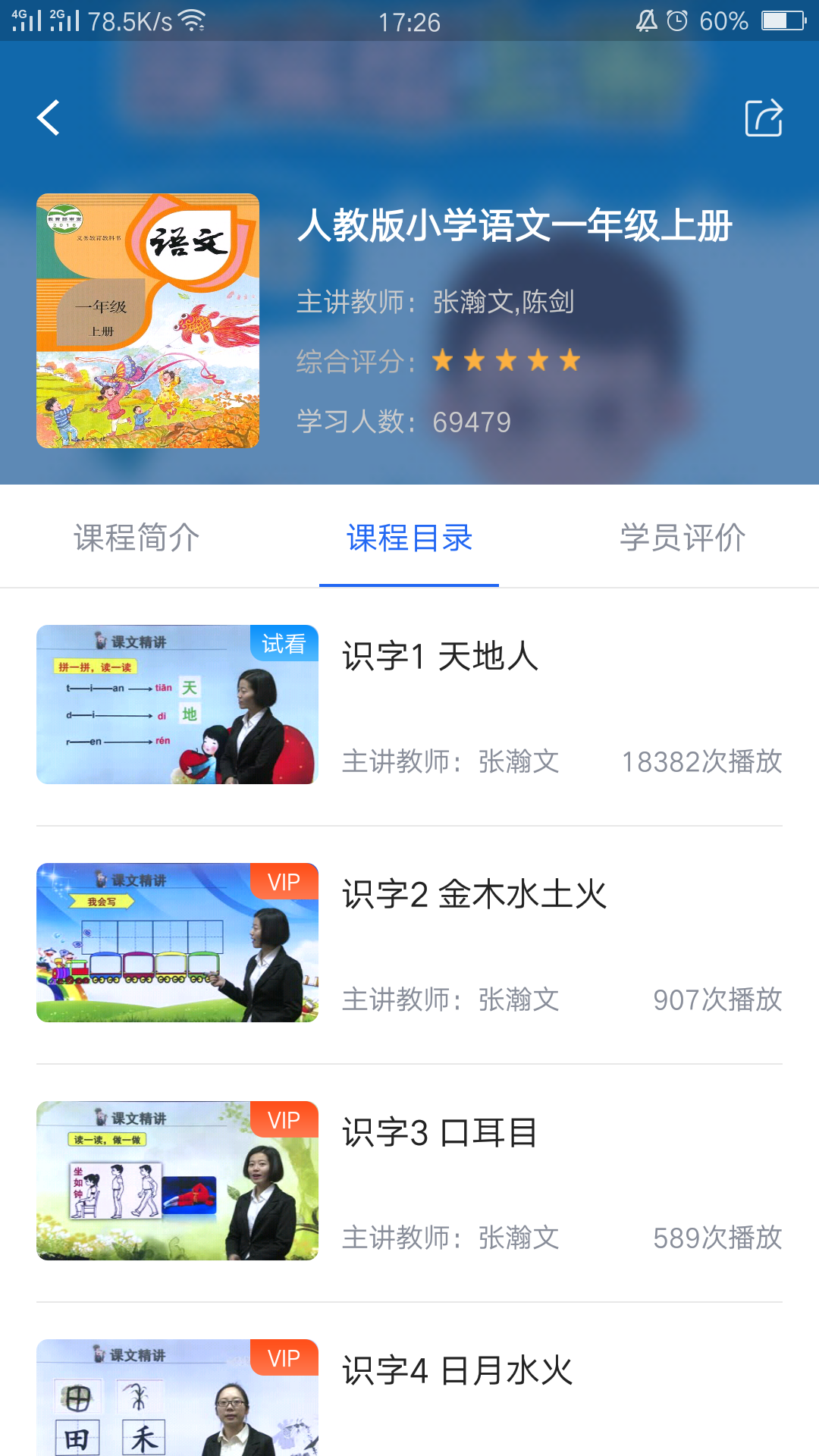 中小学辅导班截图