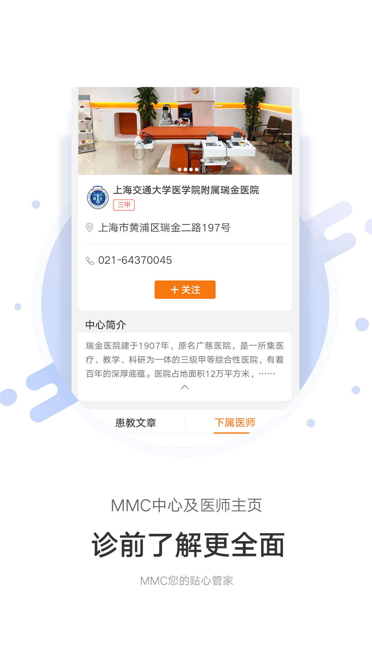 MMC管家截图