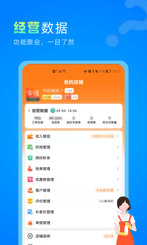 今往商家版截图