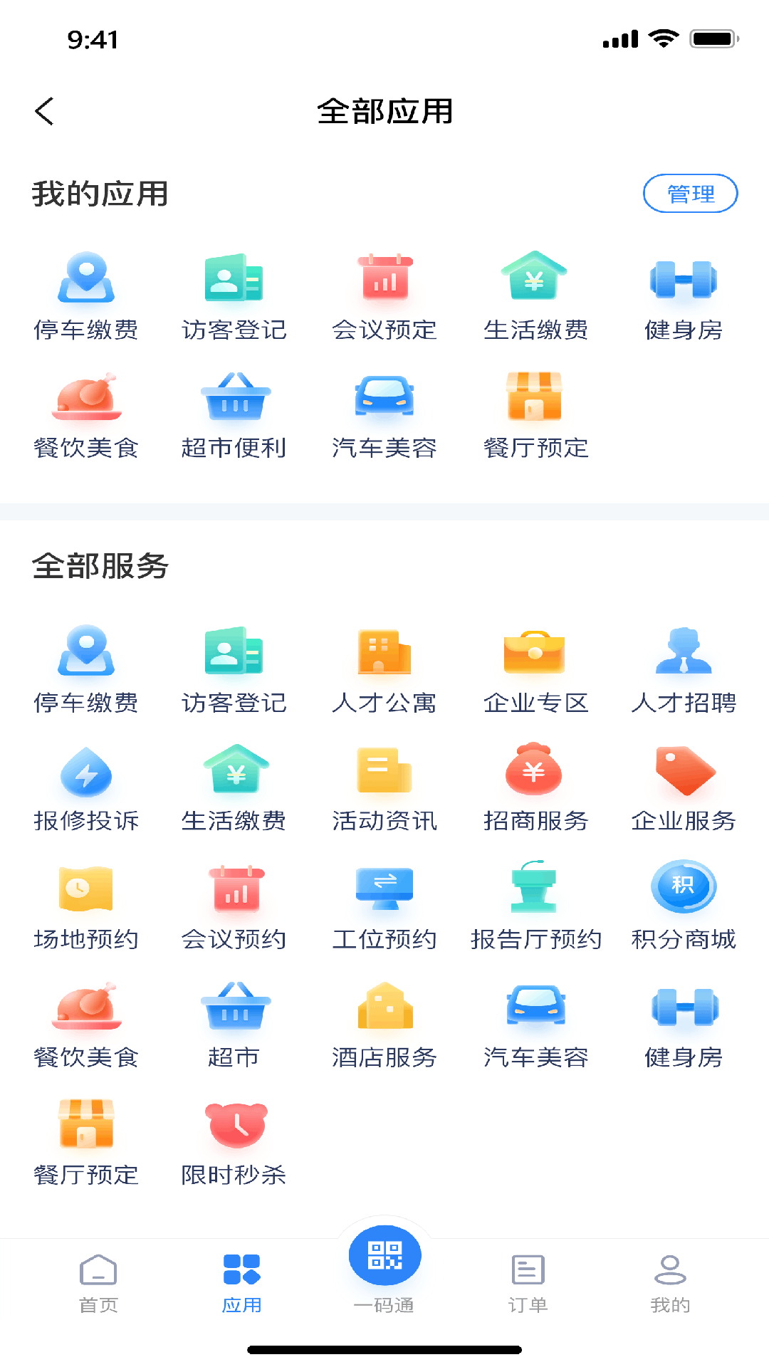 新悦汇截图