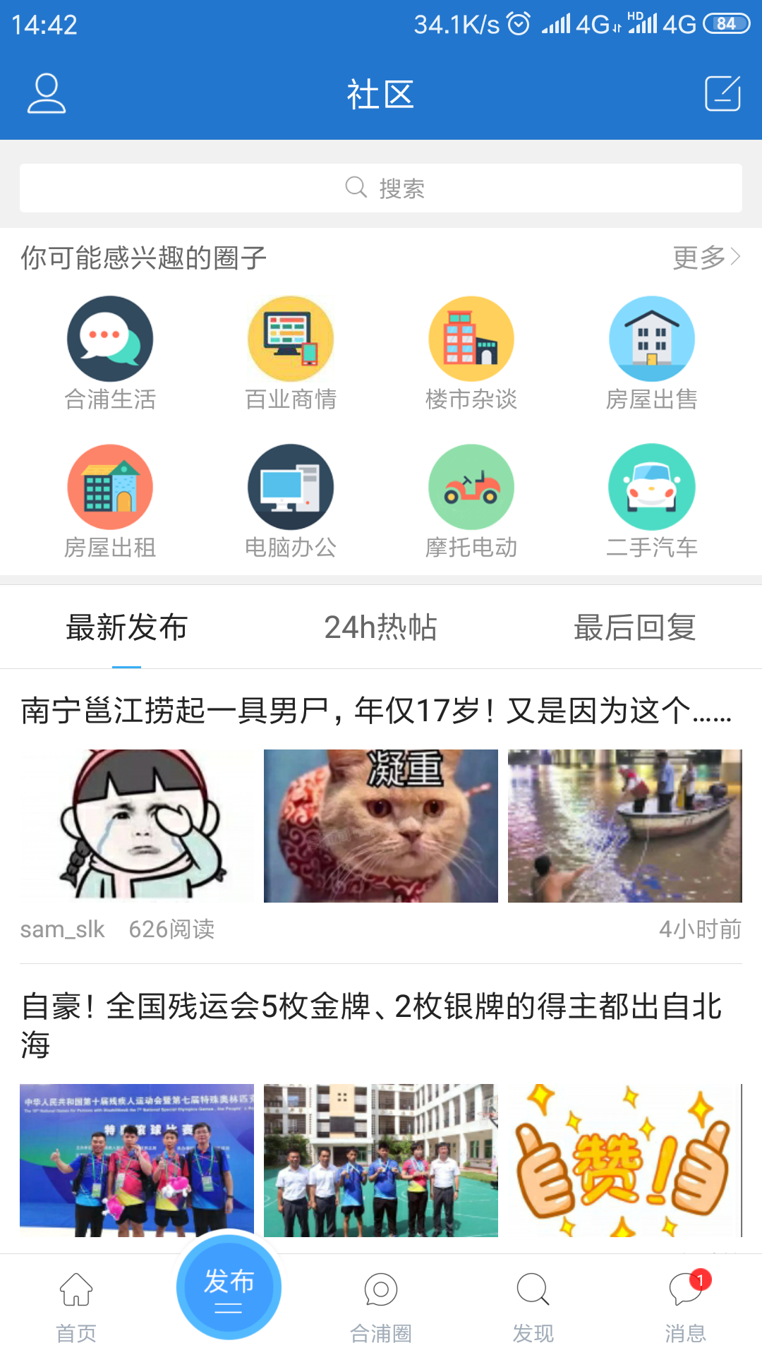 合浦网截图