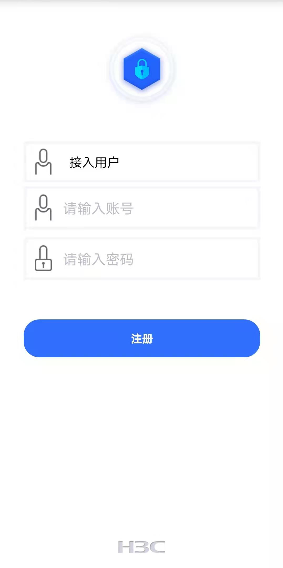 新华三e盾截图