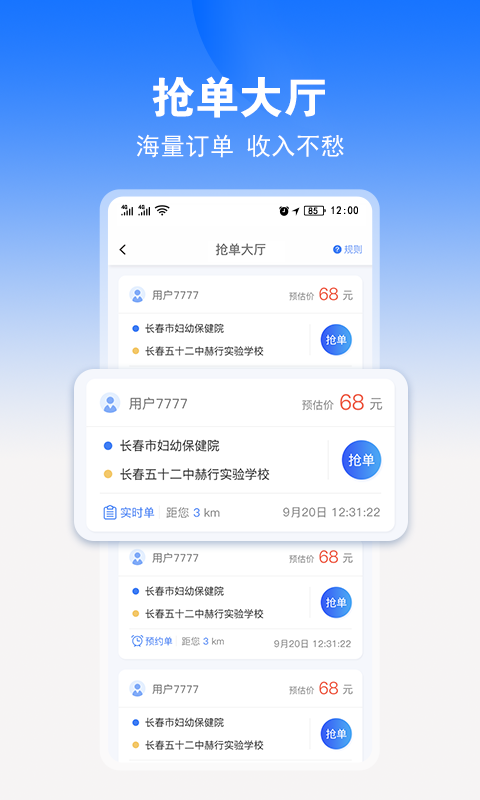 九州司机V3截图