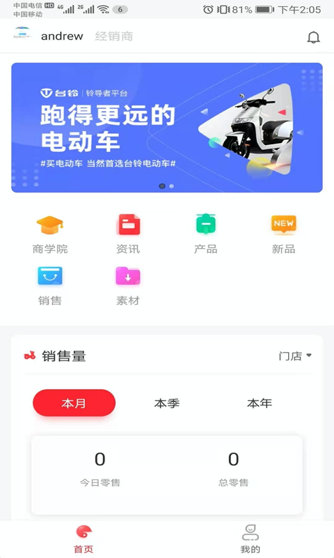 铃导者截图