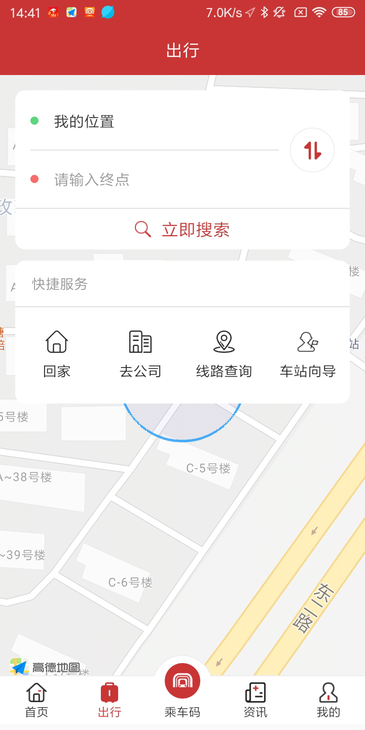 合肥轨道截图