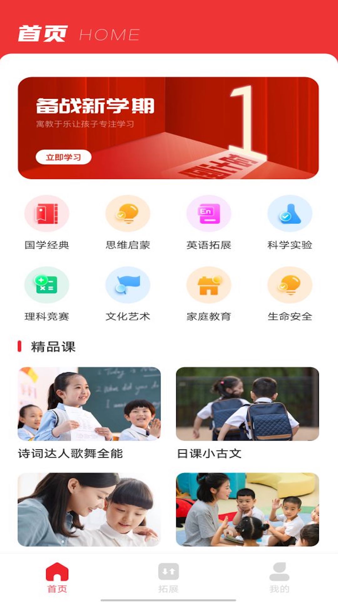 涂涂课堂截图