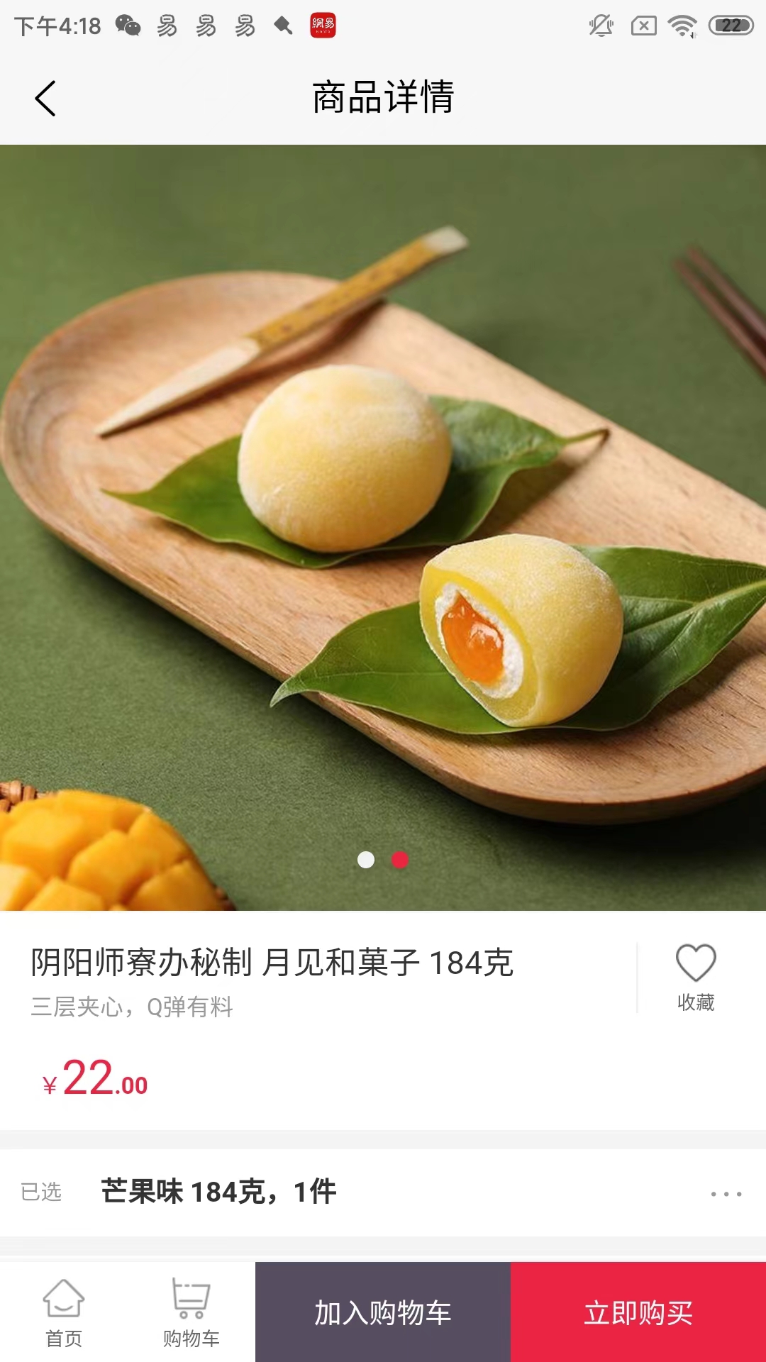 星辰商城截图