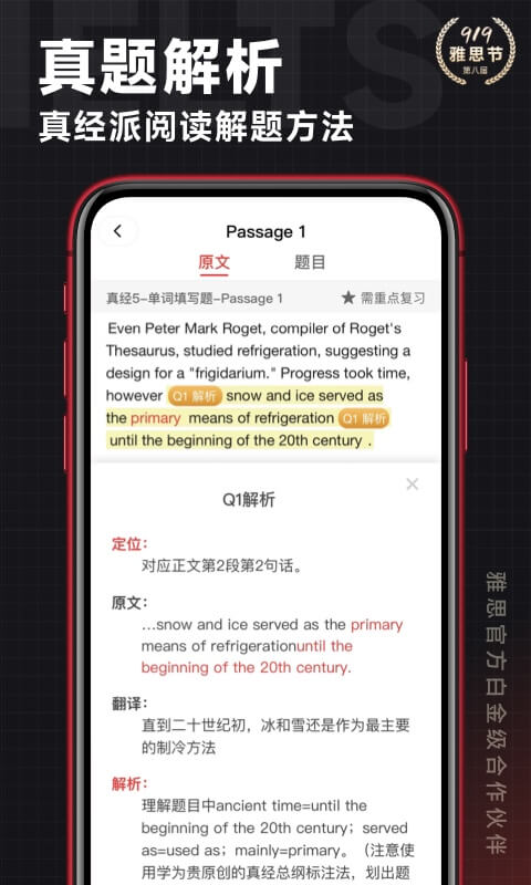 学为贵雅思截图