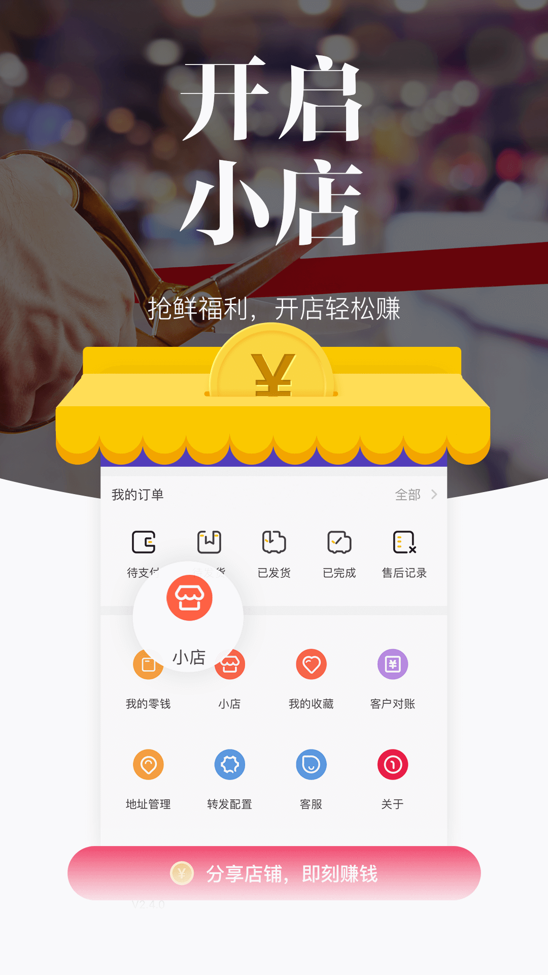 唯代购截图