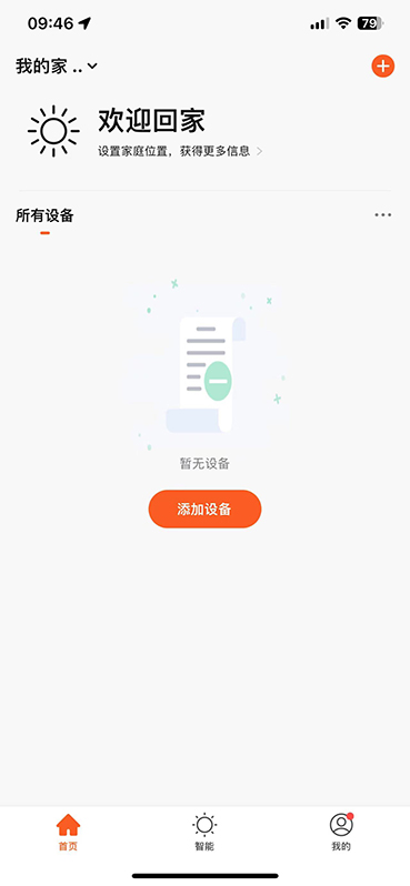 楚楚智能截图