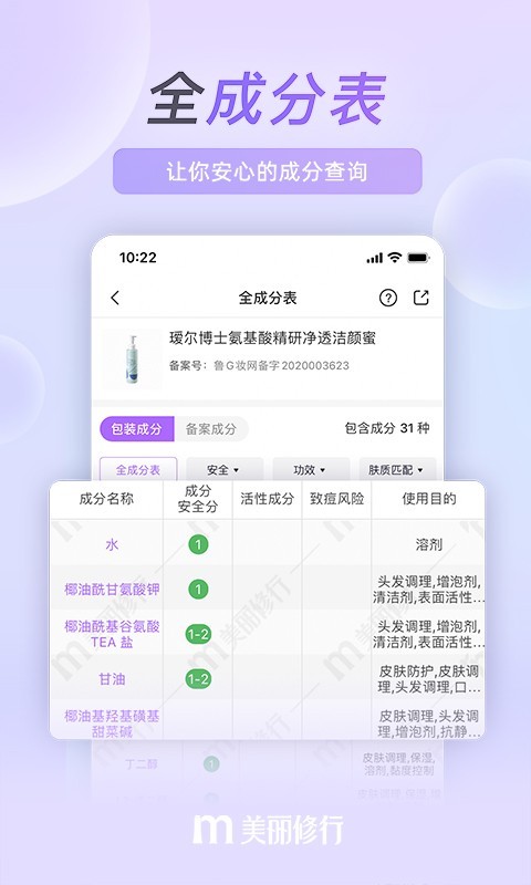 美丽修行电脑版截图