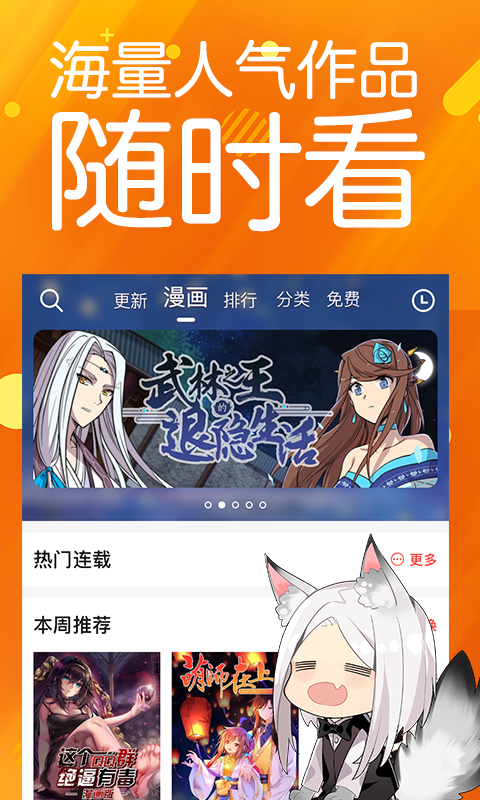 菠萝包漫画截图