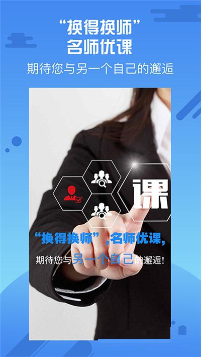 全国中小学优师云平台电脑版截图