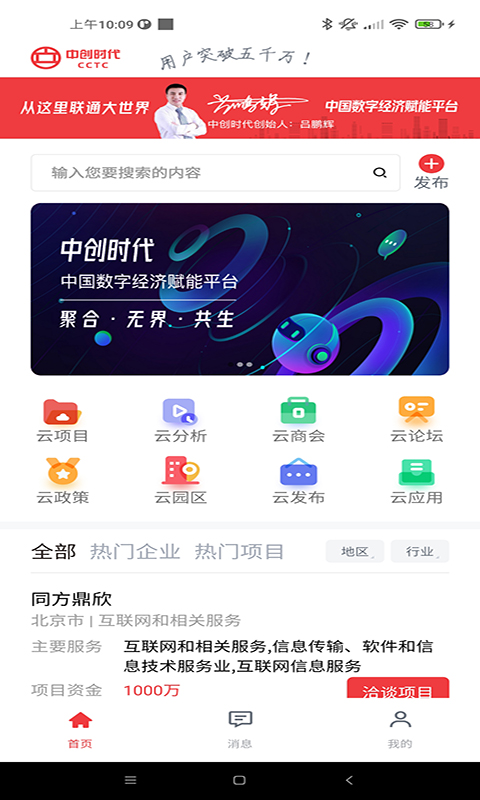 中创时代截图