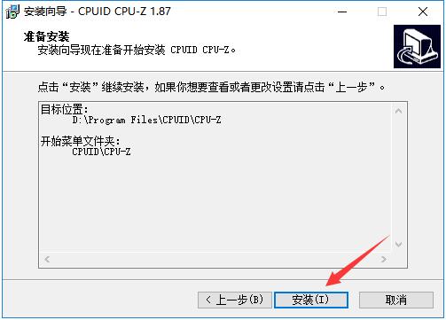 CPU-Z截图