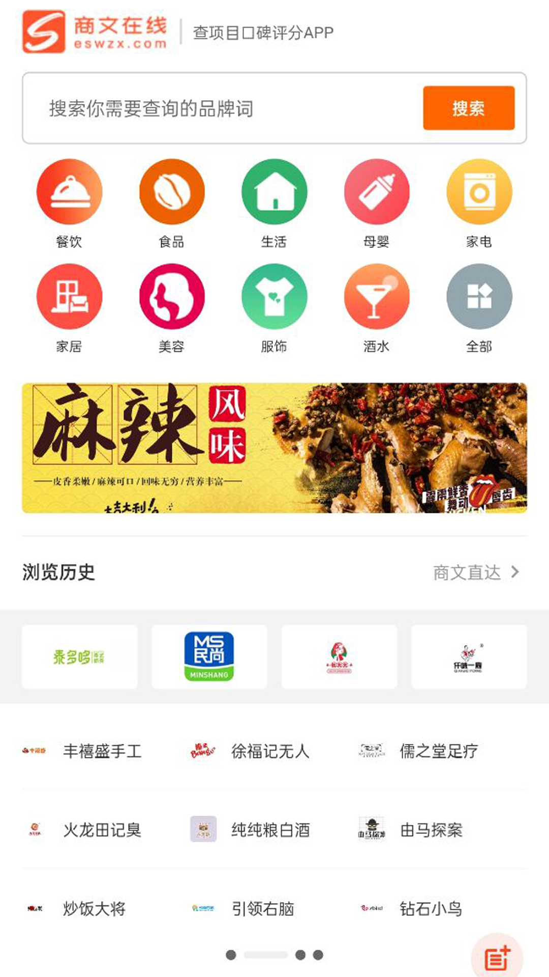 商文在线截图