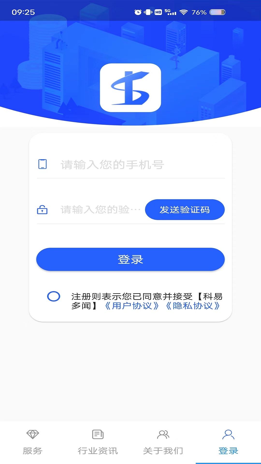 科易多闻截图