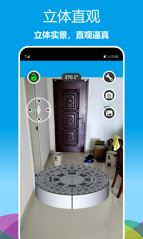 立体罗盘指南针截图