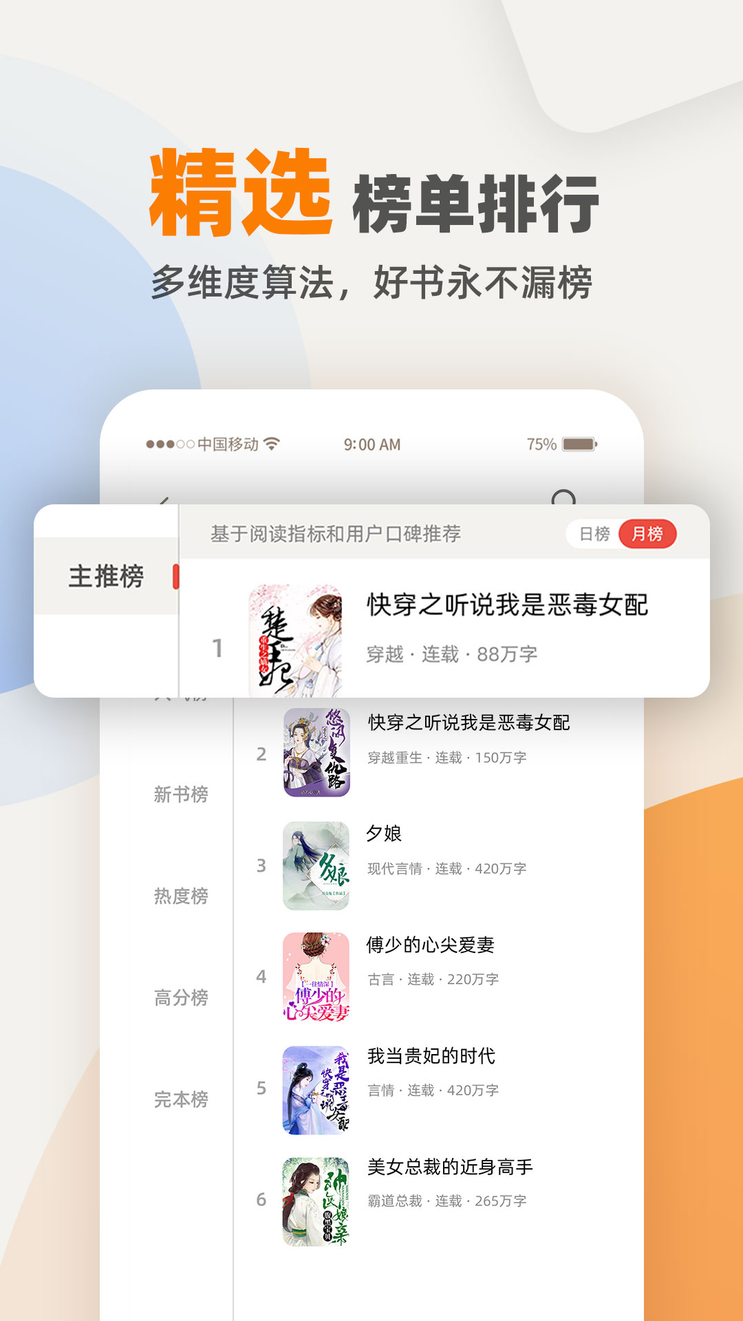 TXT免费小说电子书阅读器截图