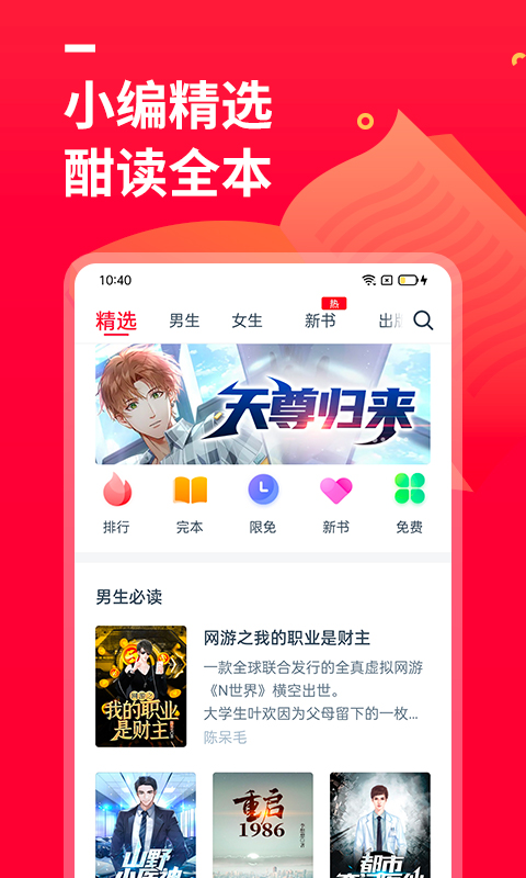 热门小说大全截图