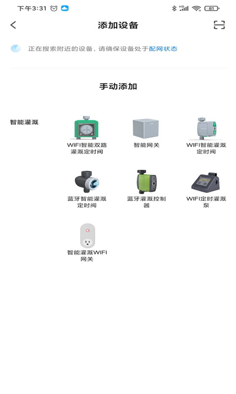 南水灌溉截图