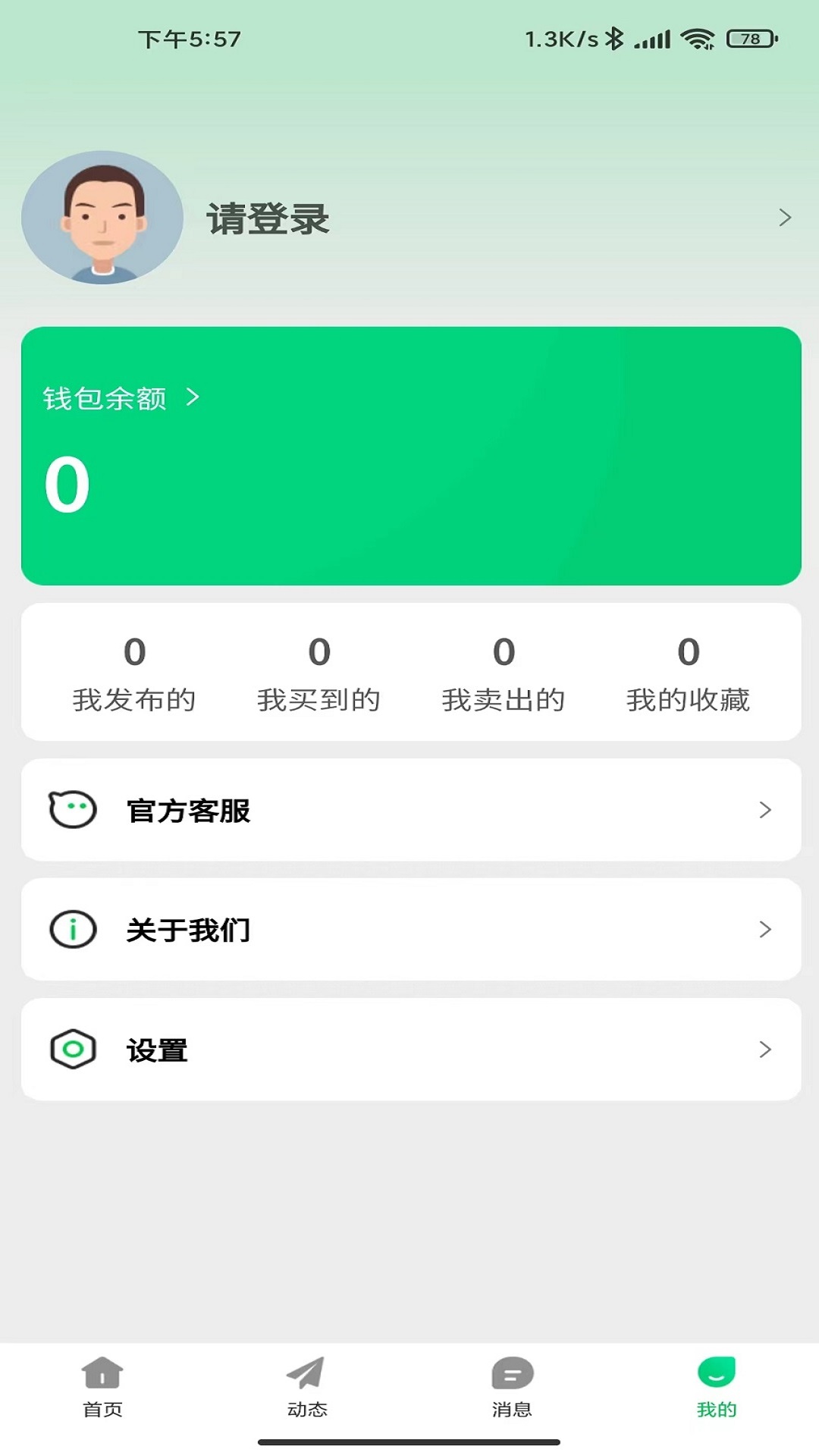 ZG高尔夫网截图