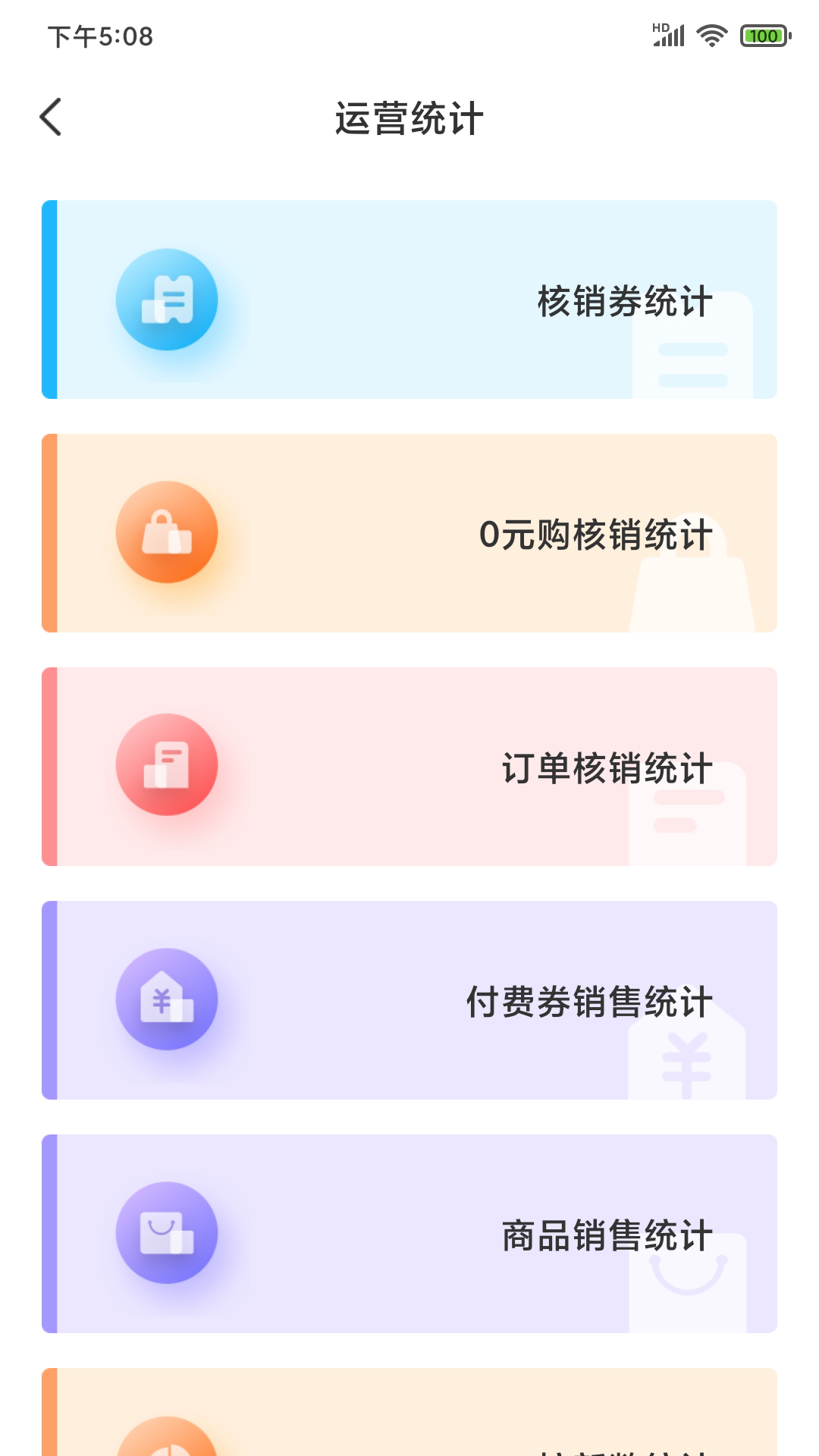 门口生活商家截图