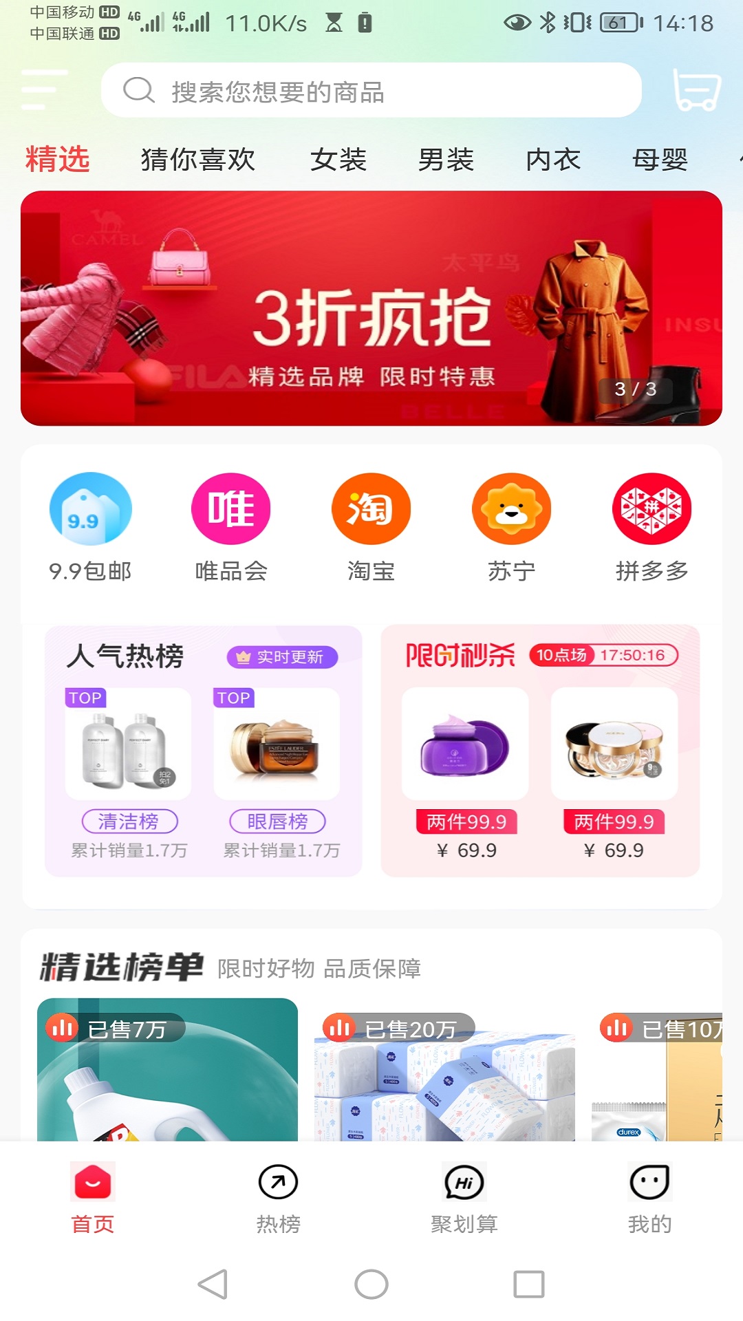 友邻社区淘截图