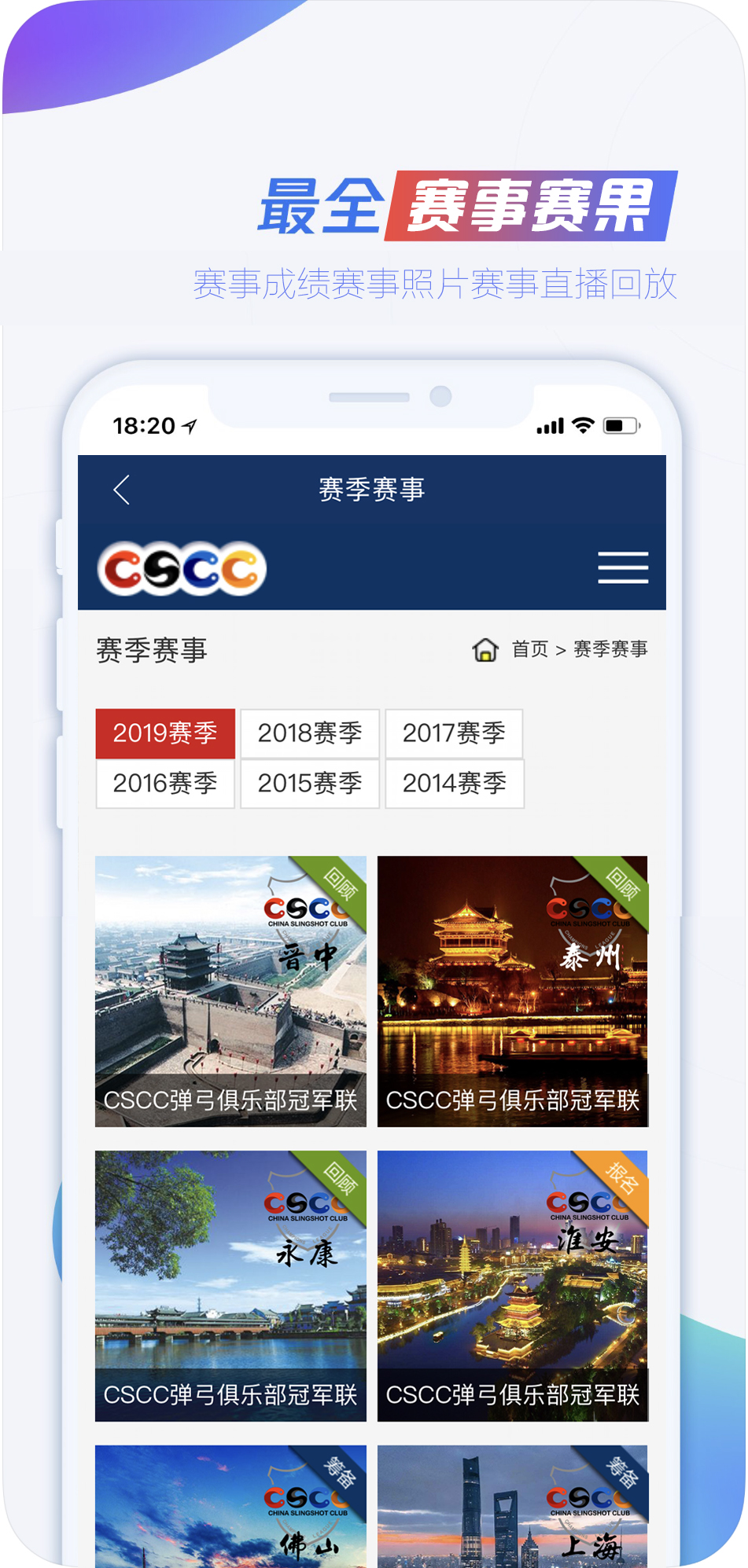 CSCC弹弓截图