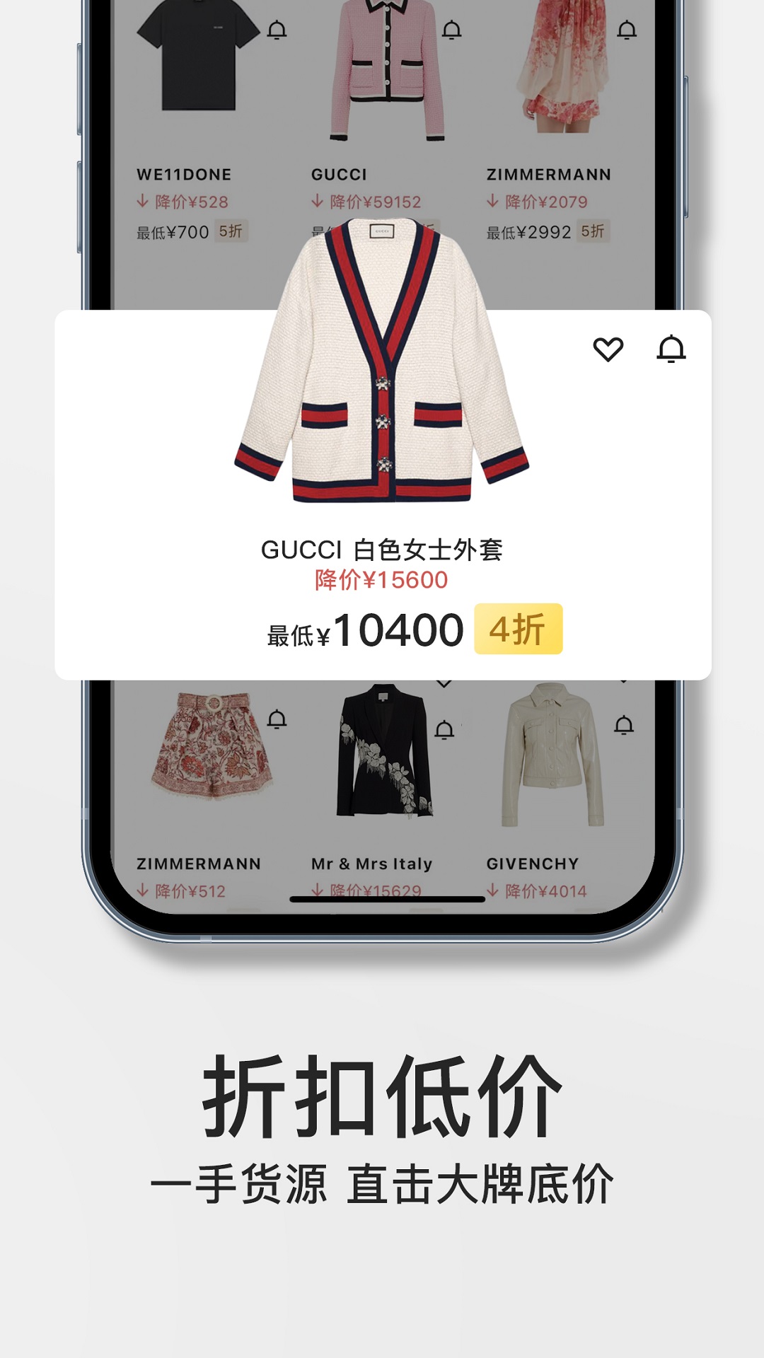 FancyGo-全球奢侈品放心购截图