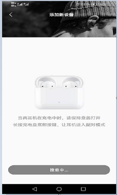 EarbudsX2截图