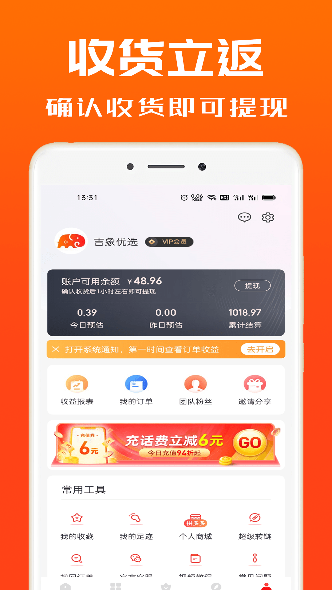 吉象优选截图