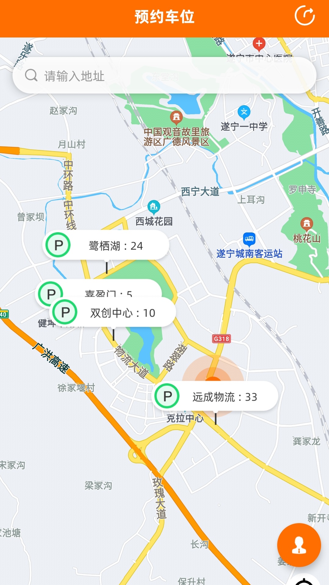 闲狐共享截图