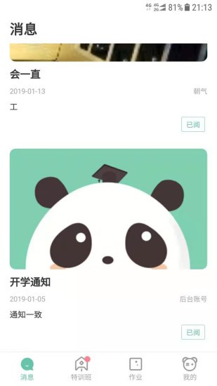 课作电脑版截图