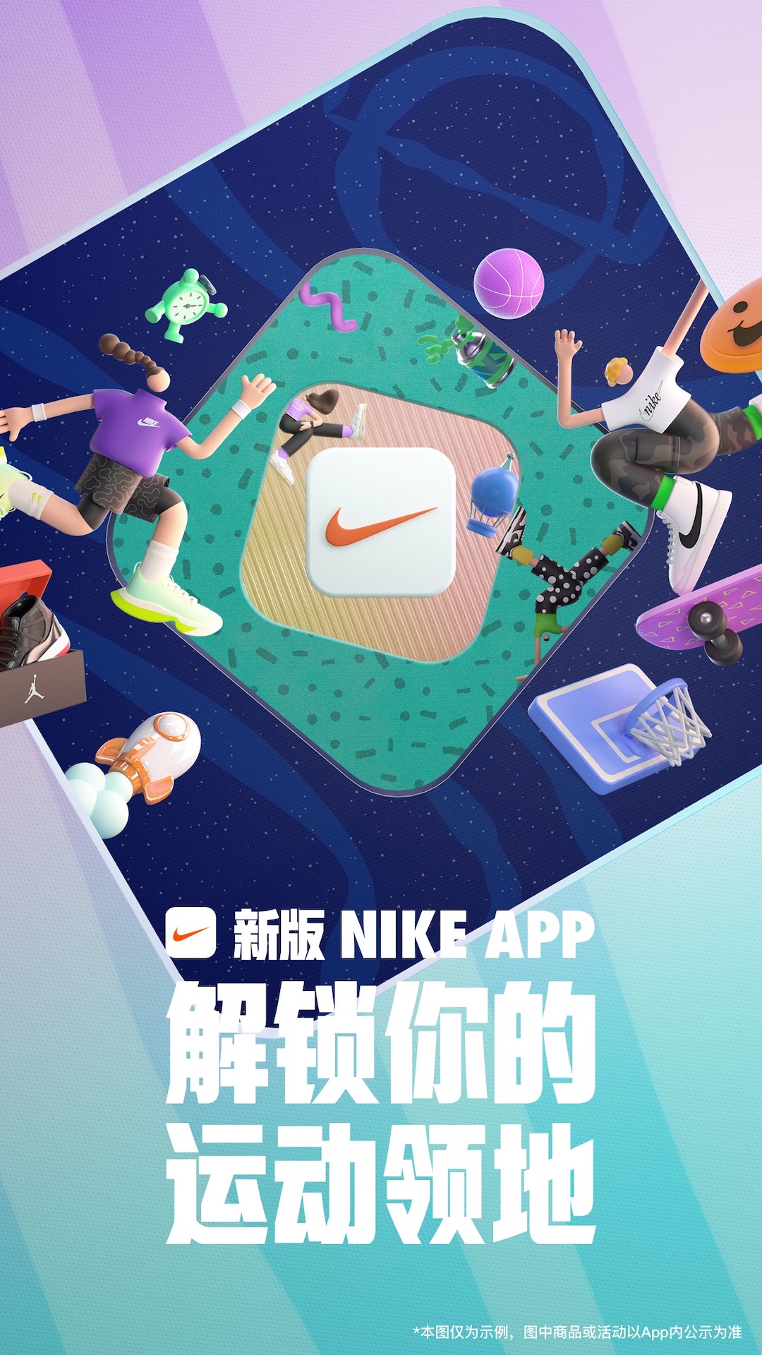 Nike耐克截图