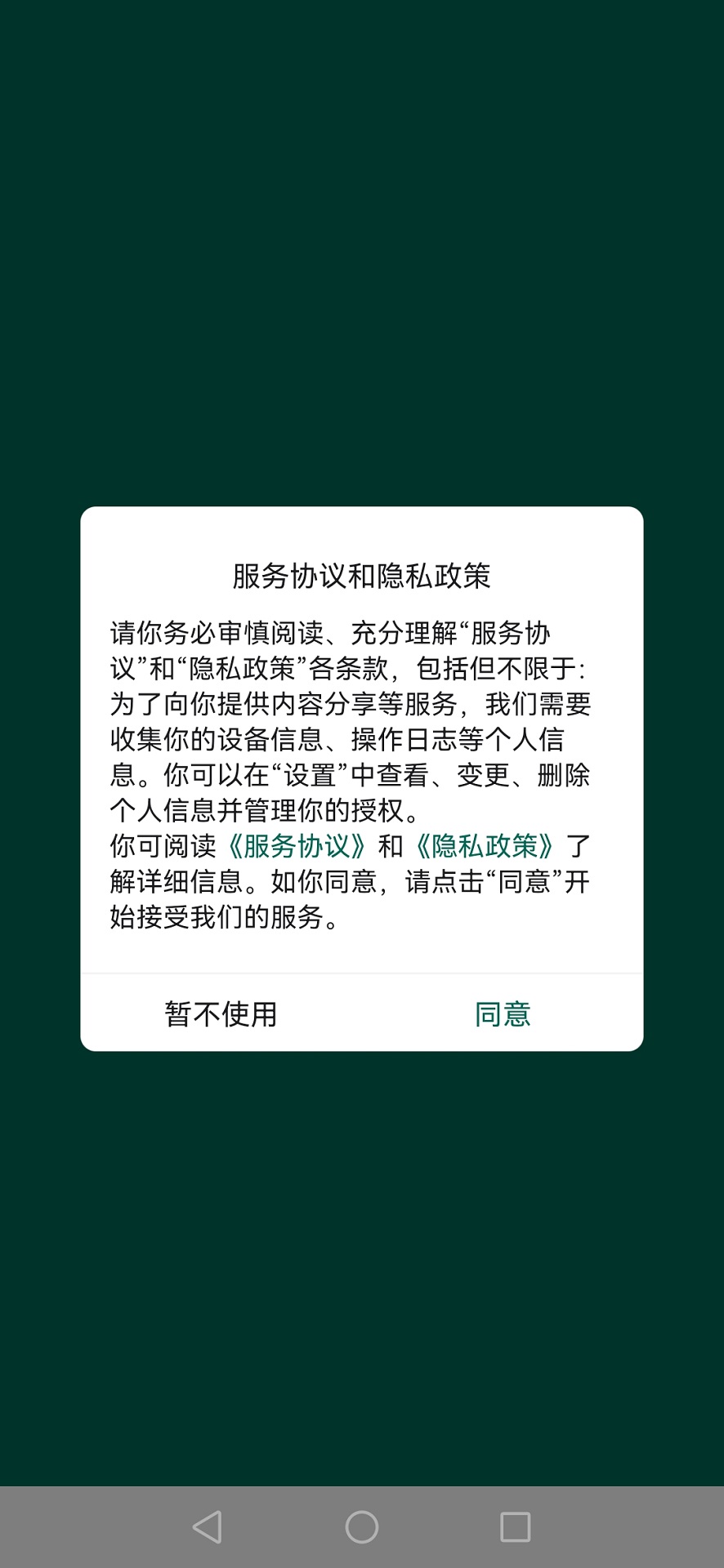 西瓜庄园截图