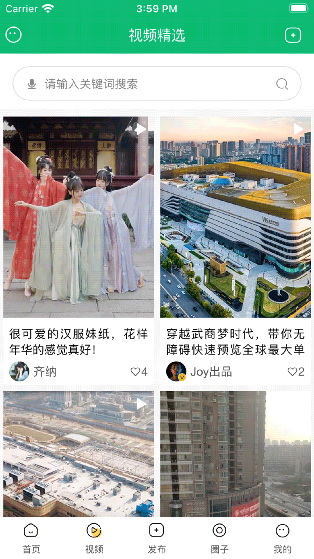 江夏生活网截图