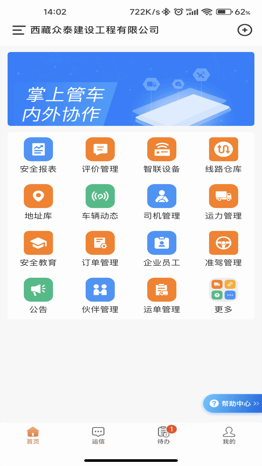 运脉云截图