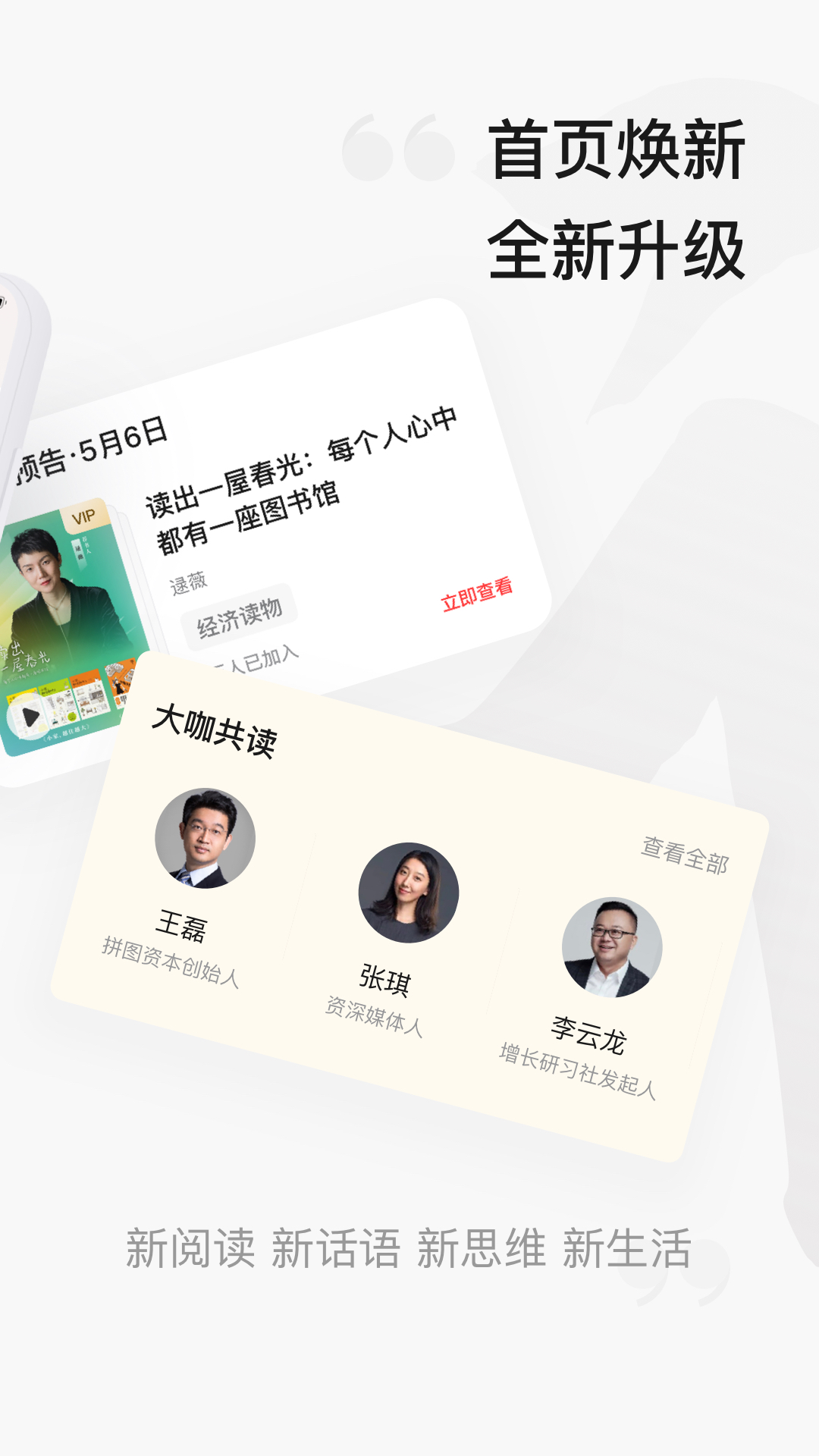 中信书院App截图