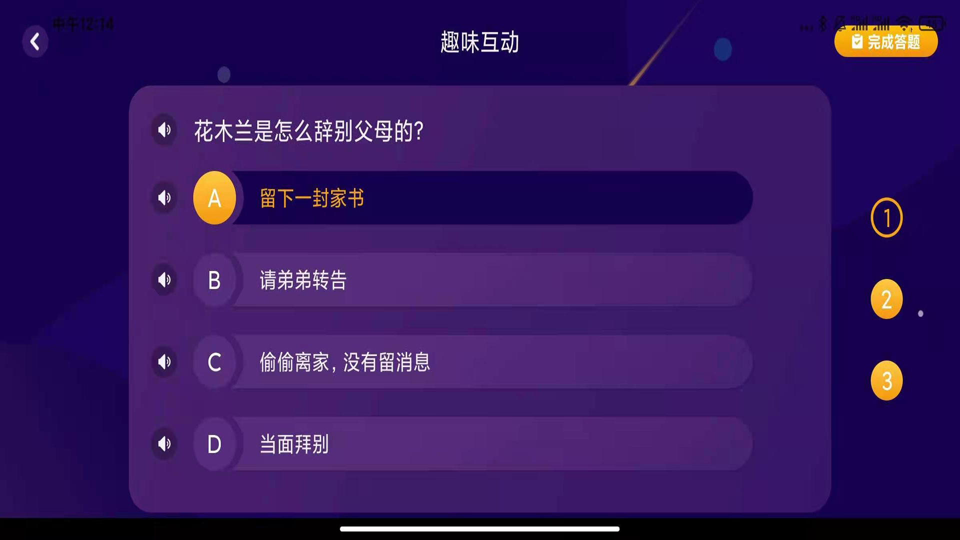 绘览童书HD截图