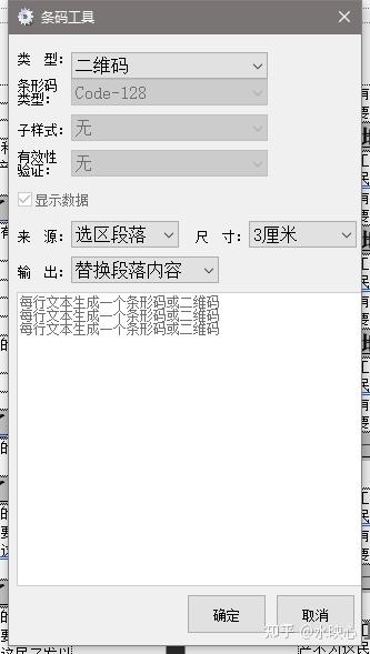 办公助手（公文处理助手）截图