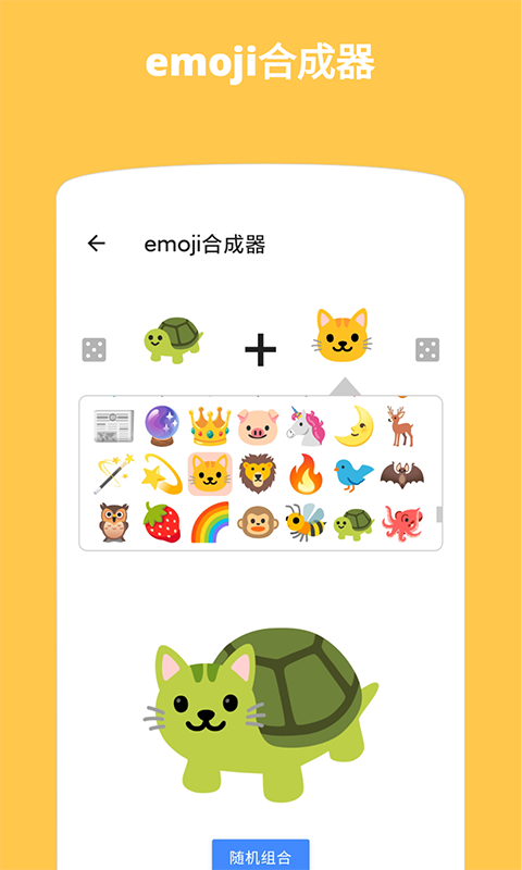 Emoji表情贴图截图